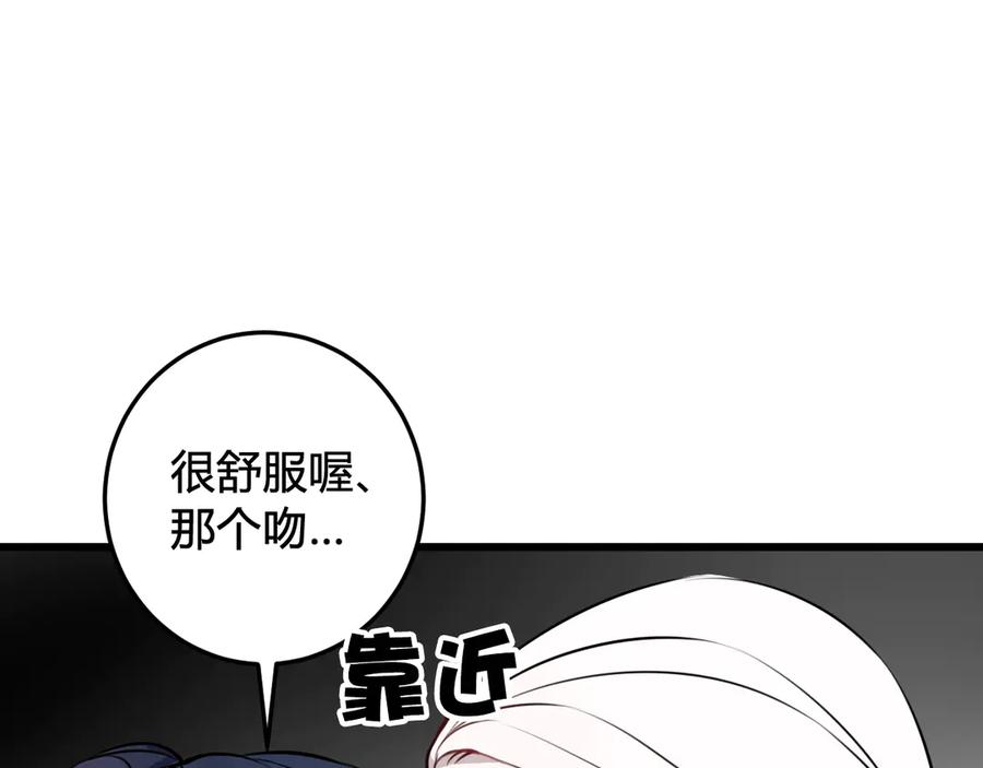《我们名声不太好》第22话 你果然又想亲我？！ 第6页