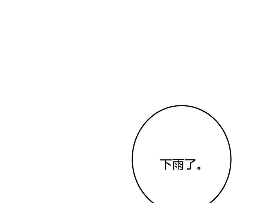 《我们名声不太好》第22话 你果然又想亲我？！ 第76页