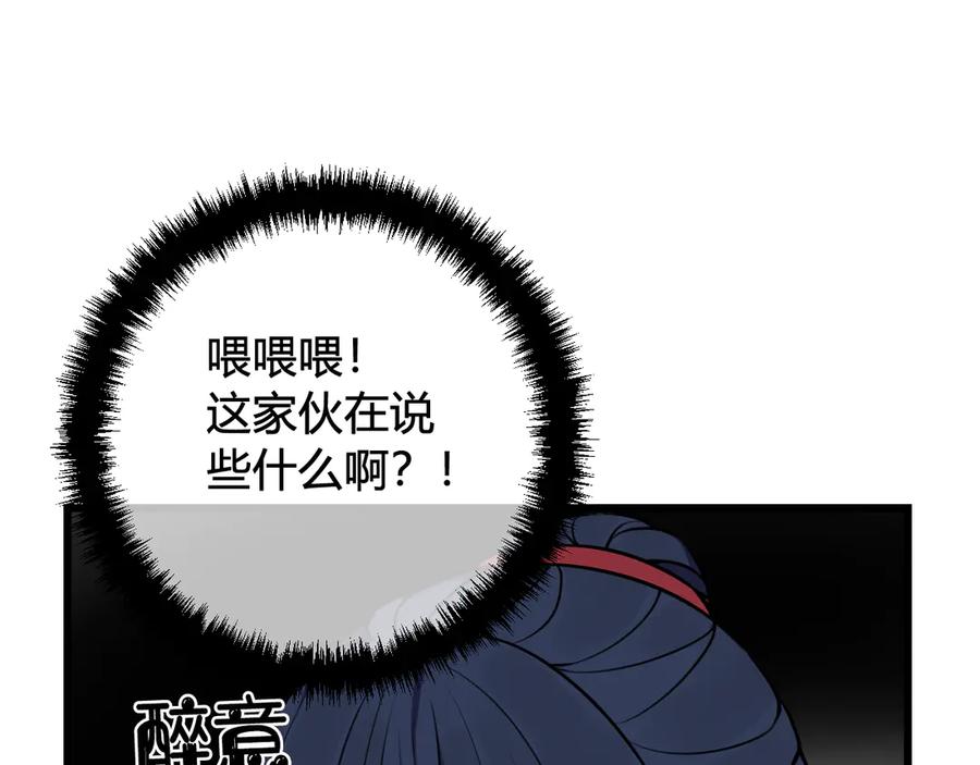 《我们名声不太好》第22话 你果然又想亲我？！ 第36页