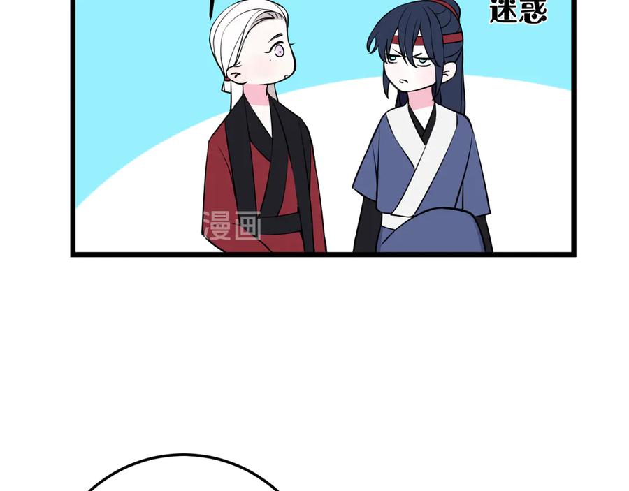 《我们名声不太好》第22话 你果然又想亲我？！ 第27页