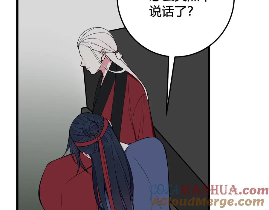 《我们名声不太好》第22话 你果然又想亲我？！ 第61页