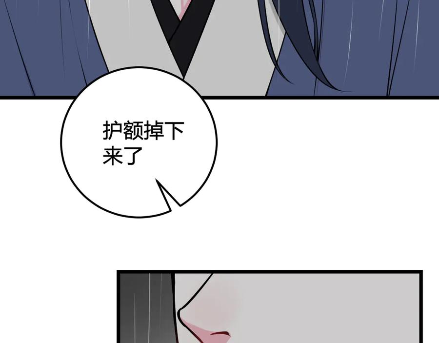 《我们名声不太好》第22话 你果然又想亲我？！ 第87页