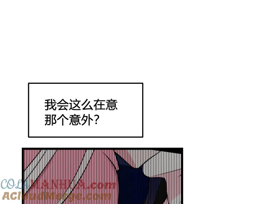 《我们名声不太好》第22话 你果然又想亲我？！ 第49页