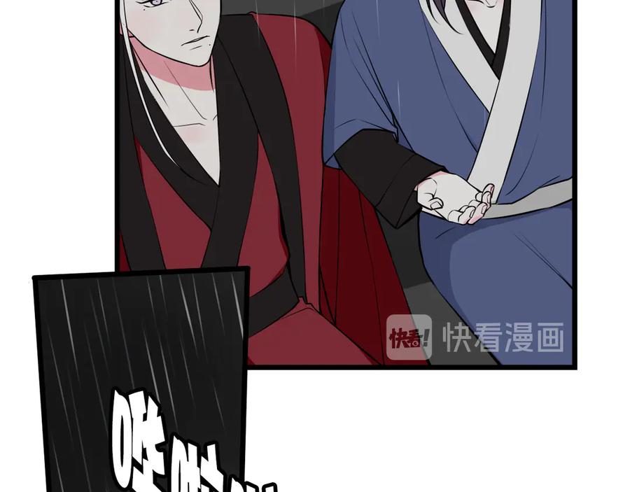 《我们名声不太好》第22话 你果然又想亲我？！ 第78页