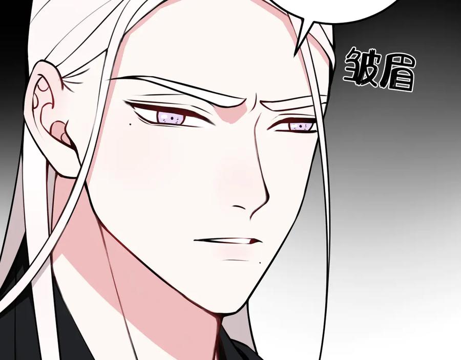 《我们名声不太好》第22话 你果然又想亲我？！ 第34页