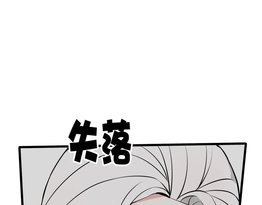 《我们名声不太好》第22话 你果然又想亲我？！ 第54页
