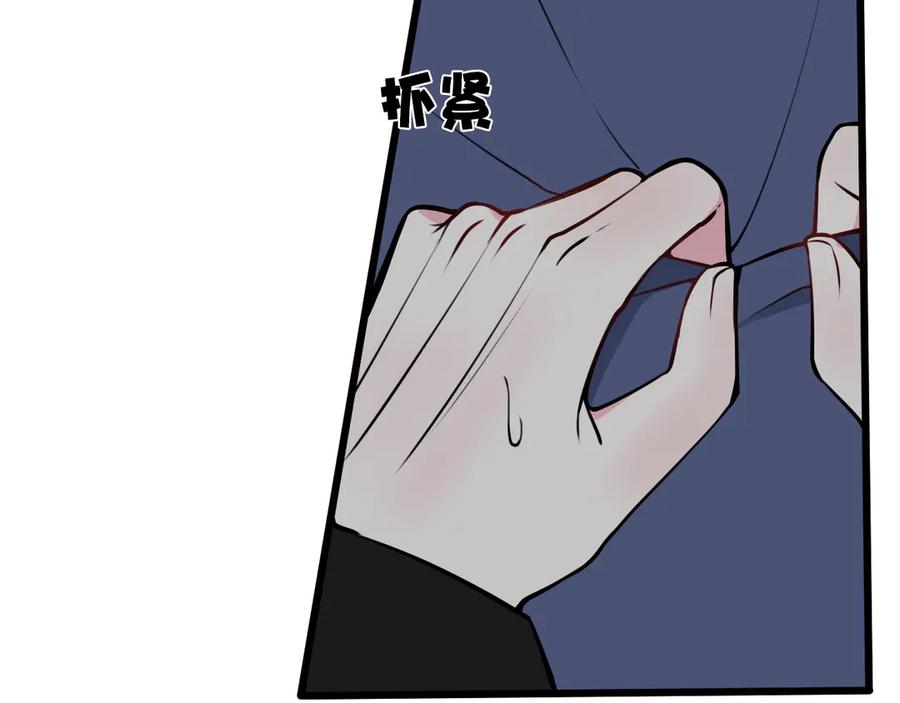 《我们名声不太好》第22话 你果然又想亲我？！ 第71页