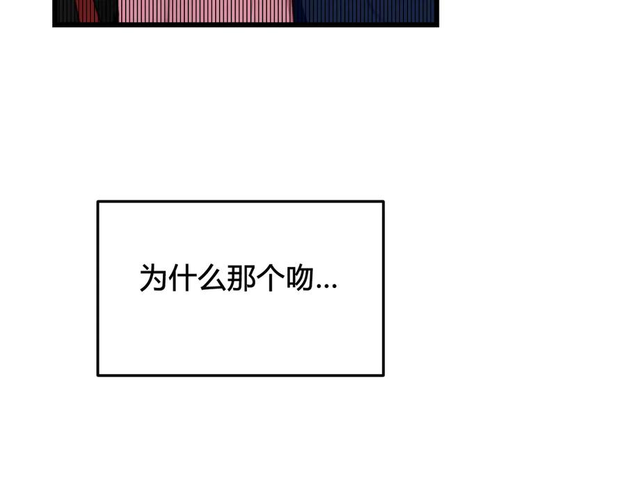 《我们名声不太好》第22话 你果然又想亲我？！ 第51页