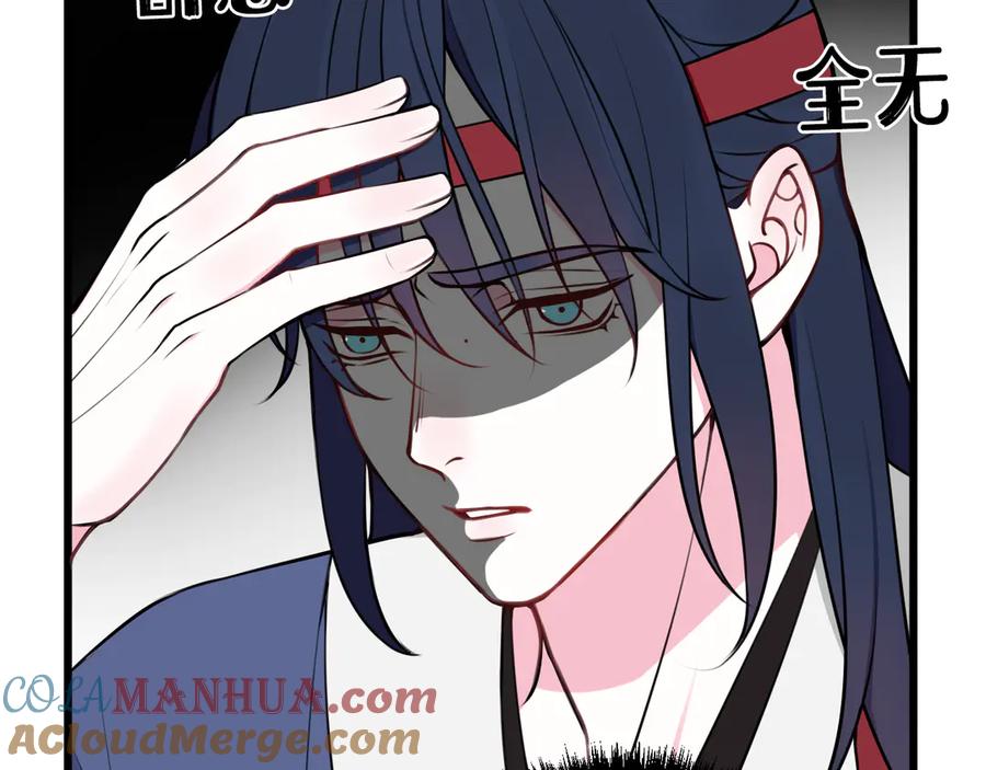 《我们名声不太好》第22话 你果然又想亲我？！ 第37页