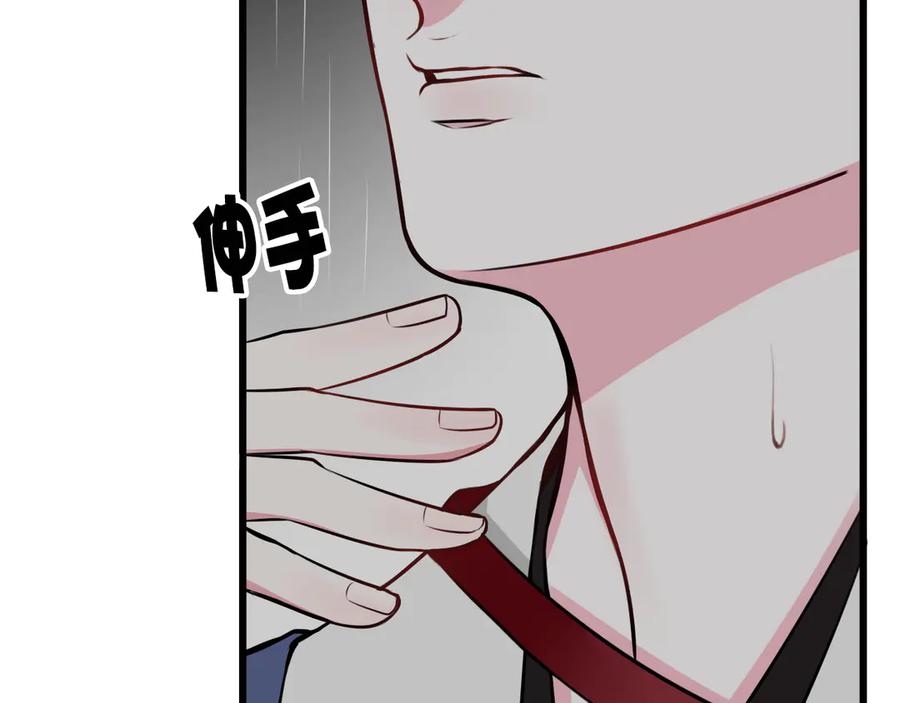 《我们名声不太好》第22话 你果然又想亲我？！ 第88页