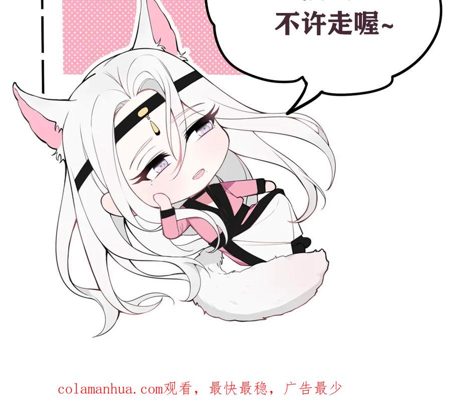 《我们名声不太好》第22话 你果然又想亲我？！ 第100页