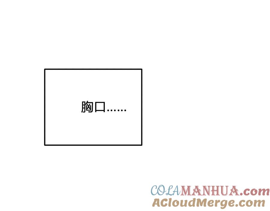 《我们名声不太好》第22话 你果然又想亲我？！ 第57页