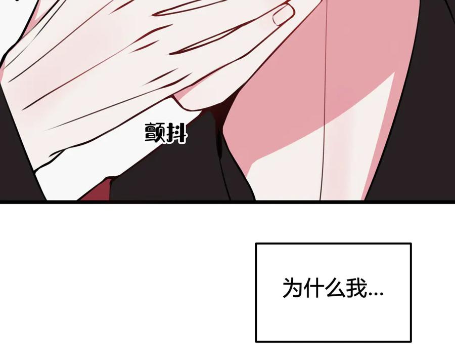 《我们名声不太好》第22话 你果然又想亲我？！ 第48页
