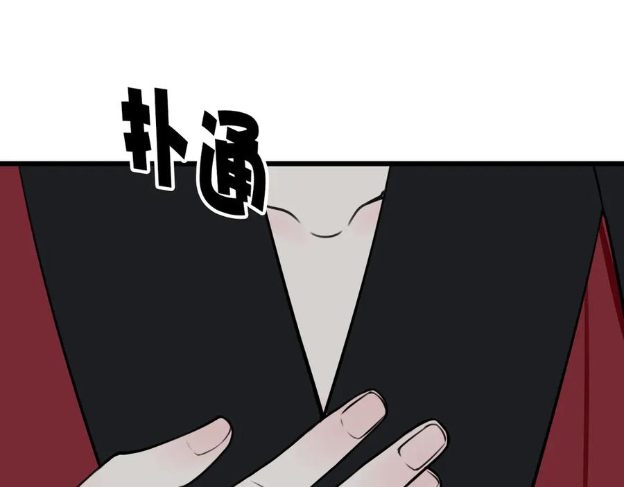 《我们名声不太好》第22话 你果然又想亲我？！ 第58页
