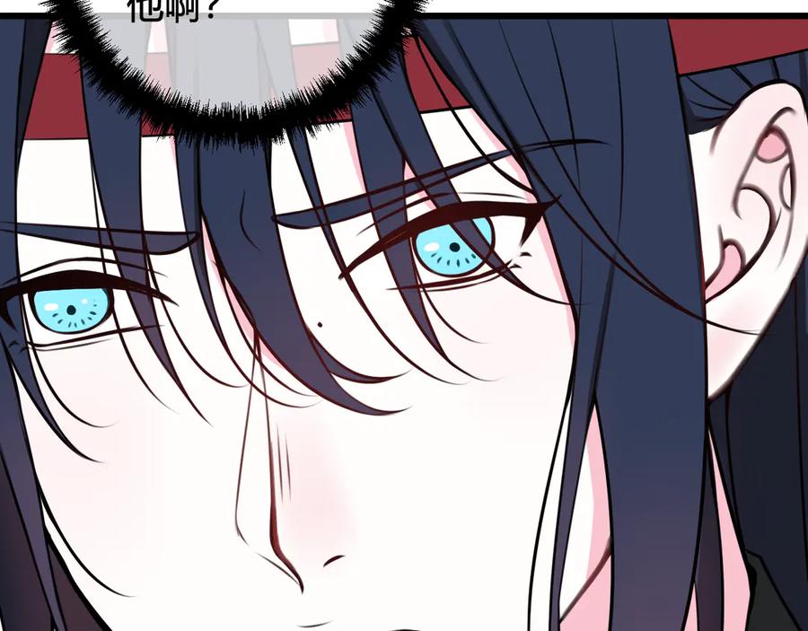 《我们名声不太好》第23话 情敌！！ 第70页