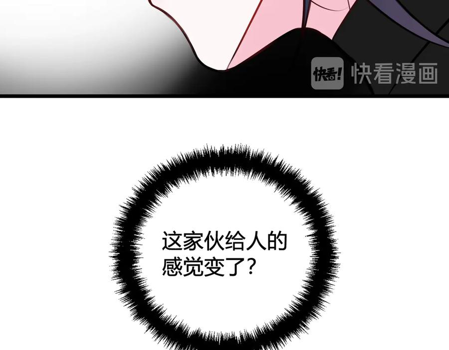 《我们名声不太好》第23话 情敌！！ 第56页