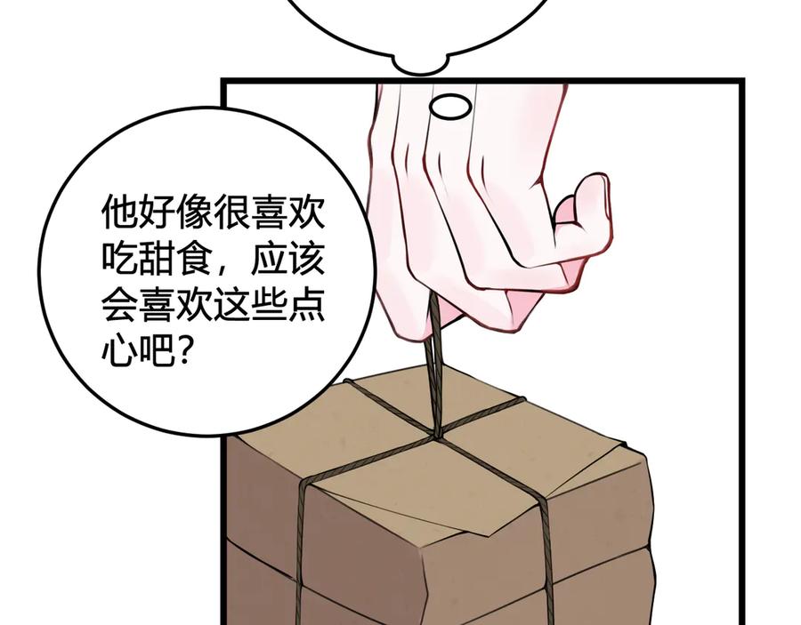 《我们名声不太好》第23话 情敌！！ 第31页