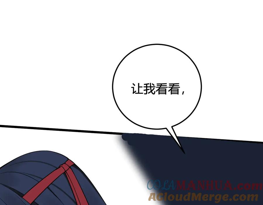 《我们名声不太好》第23话 情敌！！ 第93页