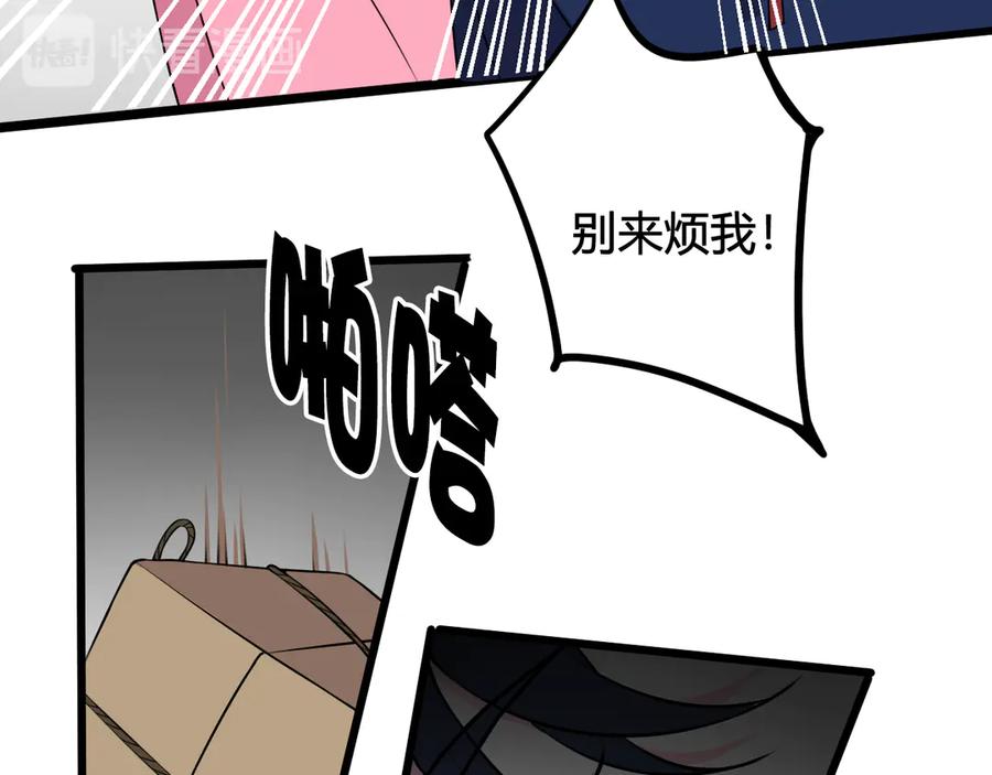 《我们名声不太好》第23话 情敌！！ 第78页