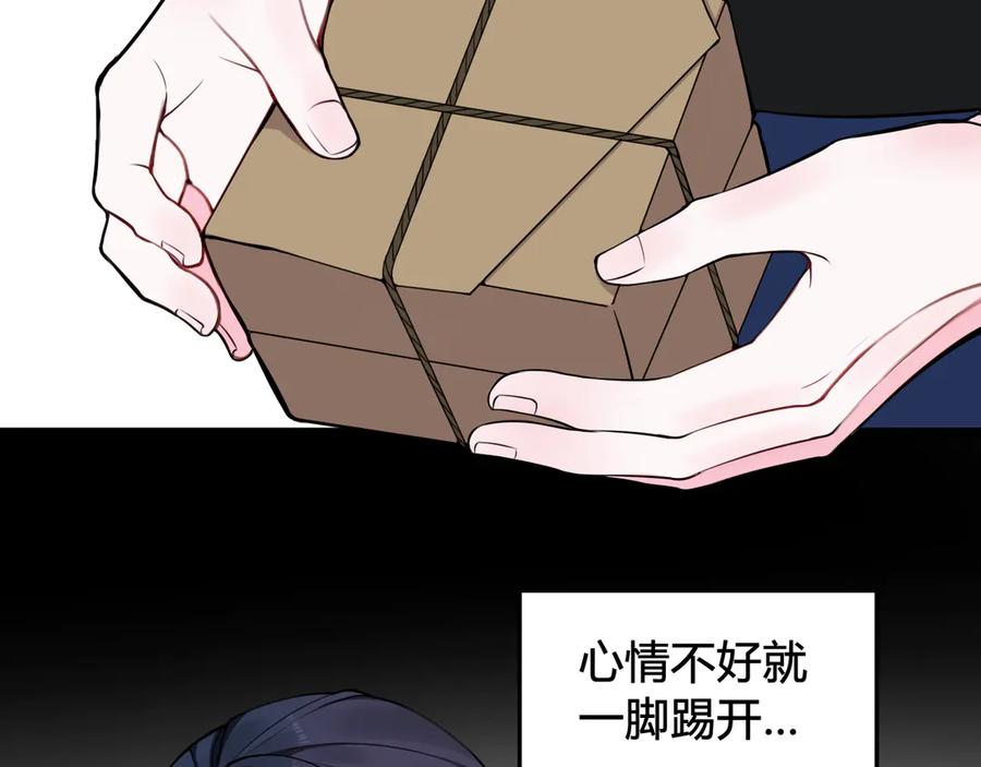 《我们名声不太好》第23话 情敌！！ 第87页