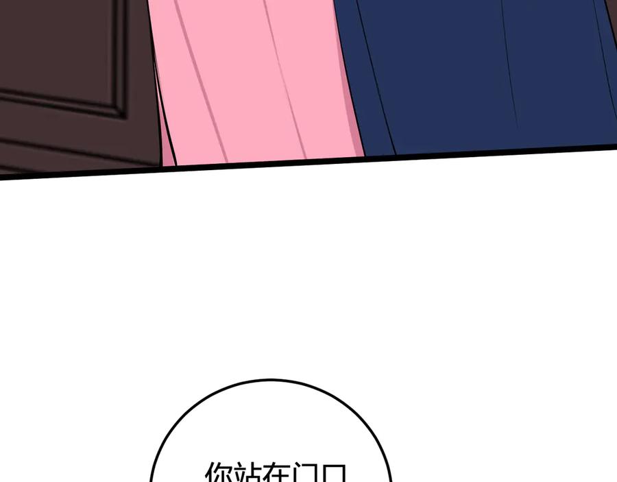 《我们名声不太好》第23话 情敌！！ 第47页