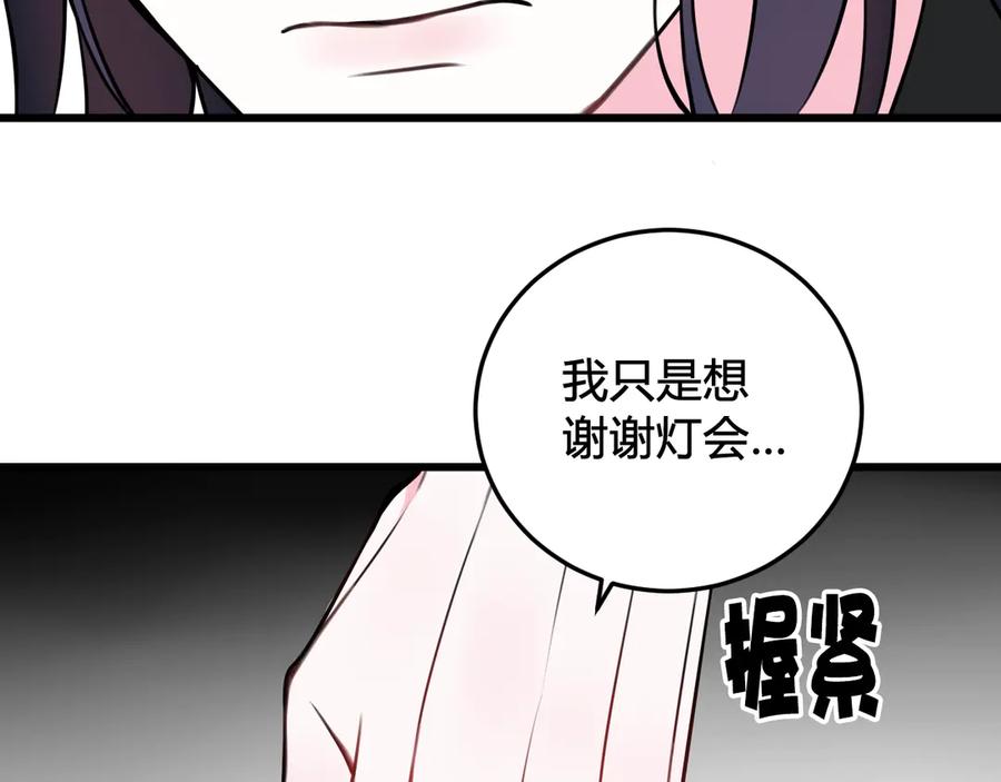《我们名声不太好》第23话 情敌！！ 第71页