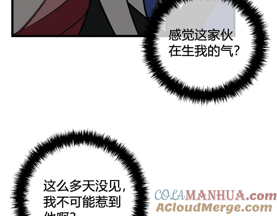 《我们名声不太好》第23话 情敌！！ 第69页