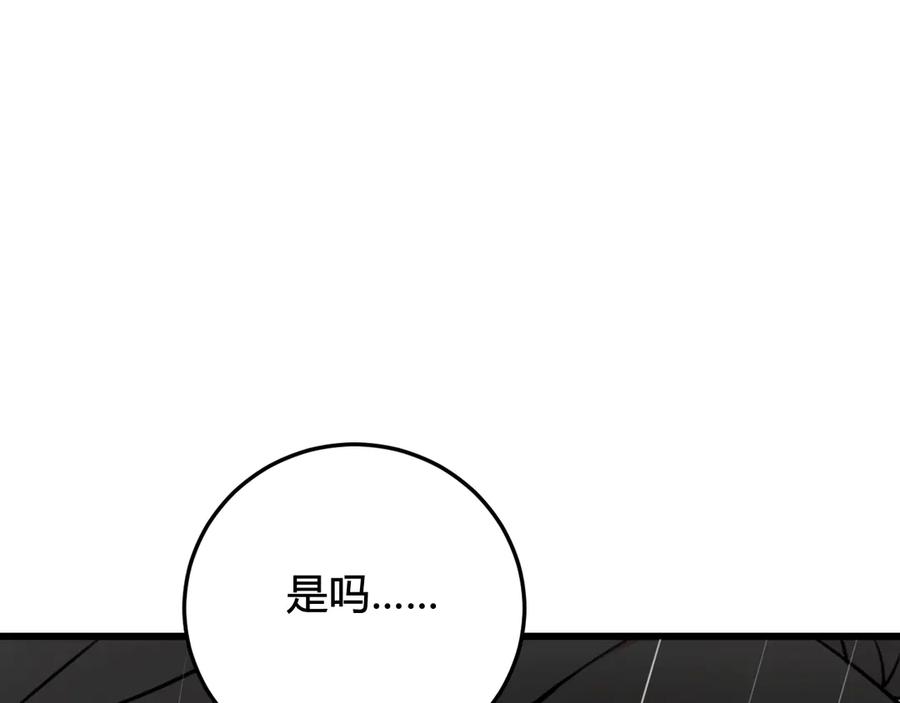 《我们名声不太好》第23话 情敌！！ 第20页