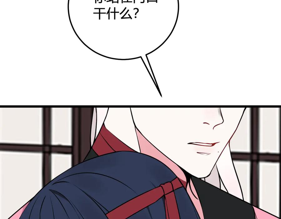 《我们名声不太好》第23话 情敌！！ 第48页
