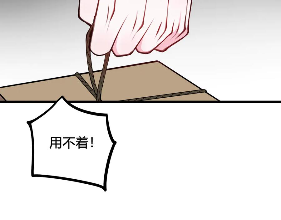 《我们名声不太好》第23话 情敌！！ 第72页