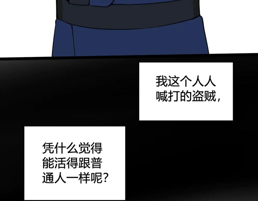 《我们名声不太好》第23话 情敌！！ 第90页