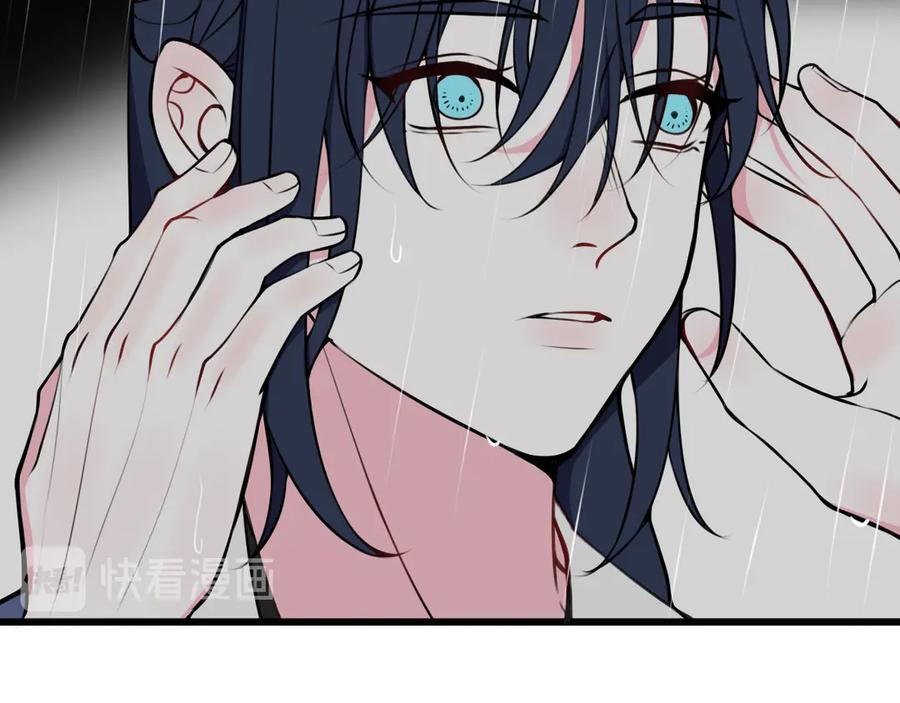 《我们名声不太好》第23话 情敌！！ 第15页