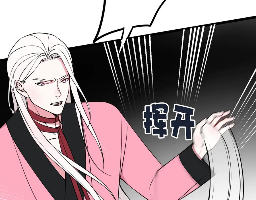 《我们名声不太好》第23话 情敌！！ 第76页