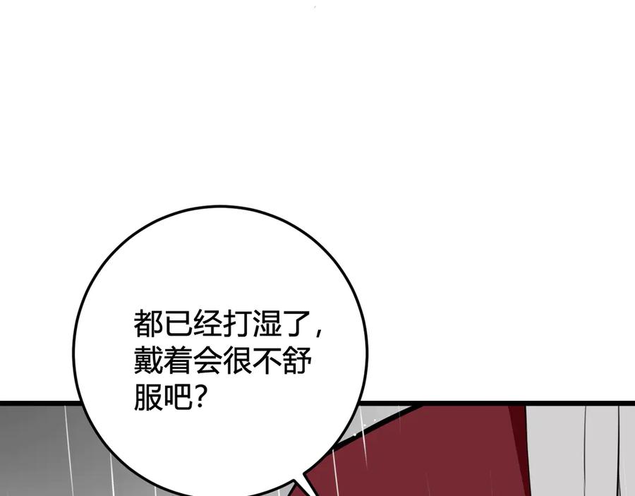 《我们名声不太好》第23话 情敌！！ 第12页