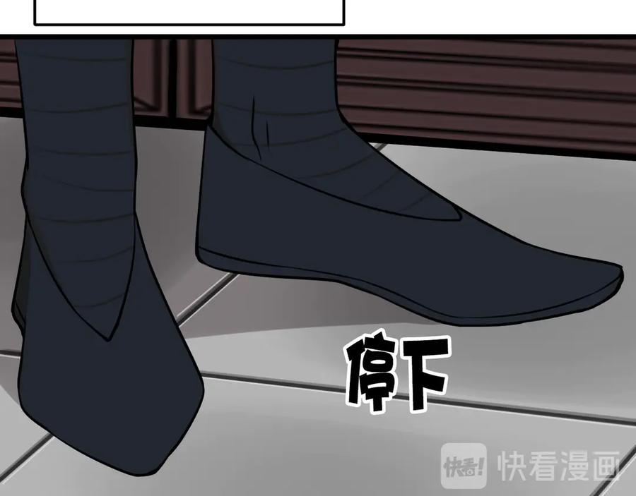《我们名声不太好》第23话 情敌！！ 第27页