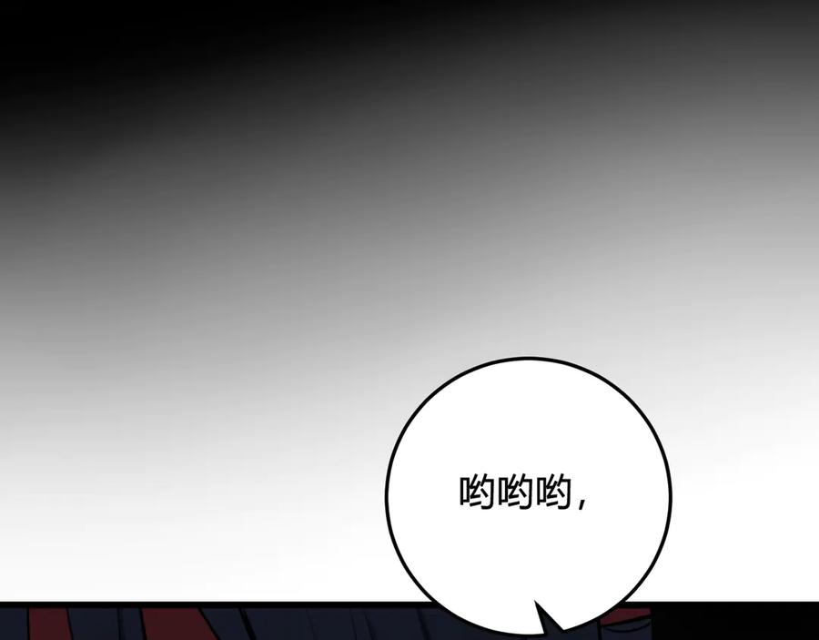 《我们名声不太好》第23话 情敌！！ 第91页