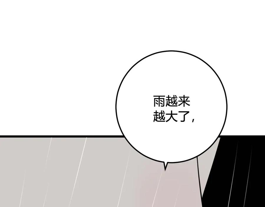 《我们名声不太好》第23话 情敌！！ 第8页