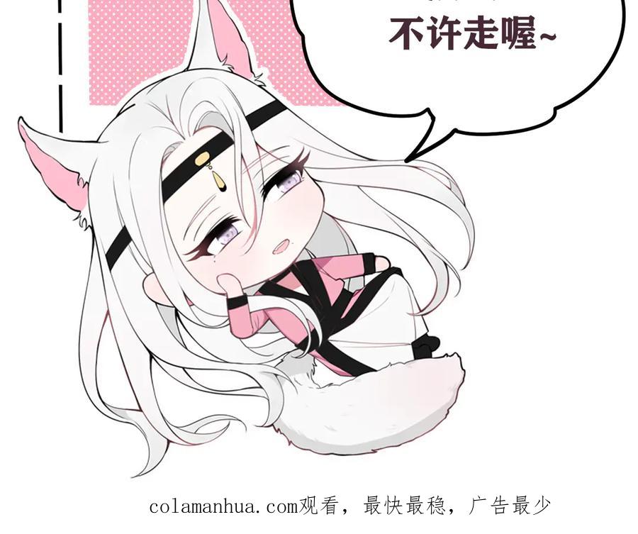 《我们名声不太好》第23话 情敌！！ 第102页