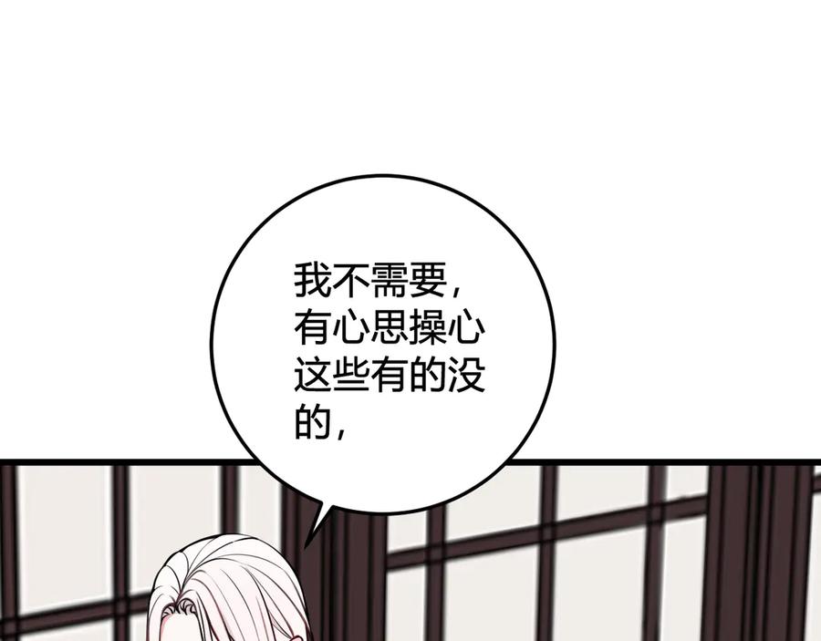 《我们名声不太好》第23话 情敌！！ 第64页