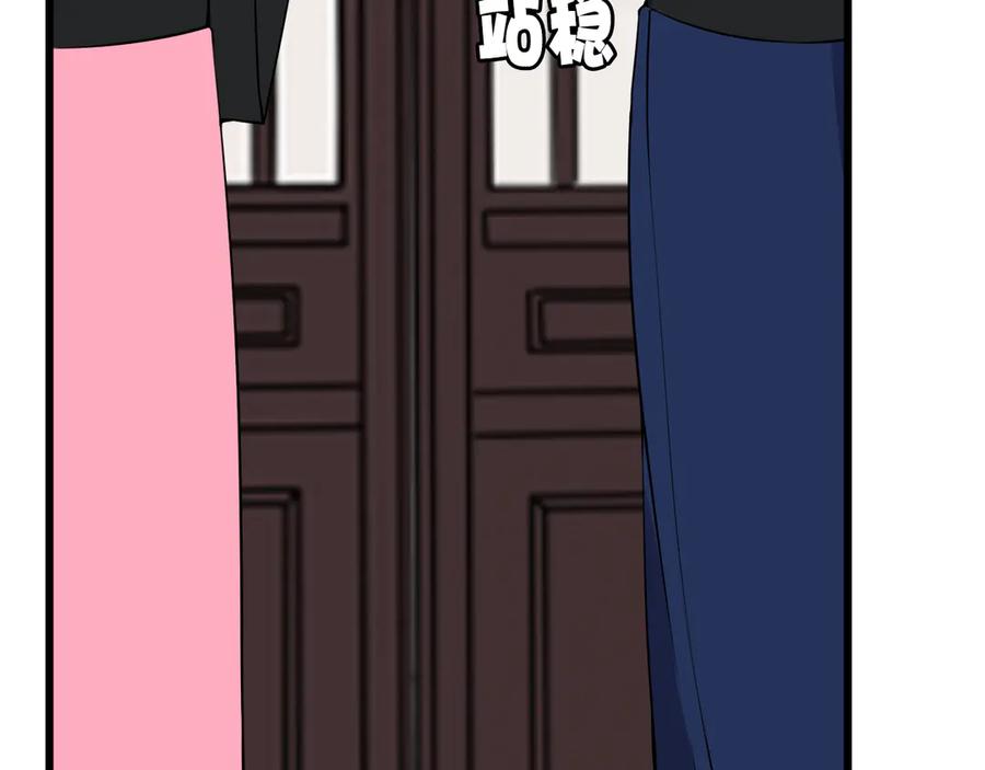 《我们名声不太好》第23话 情敌！！ 第51页