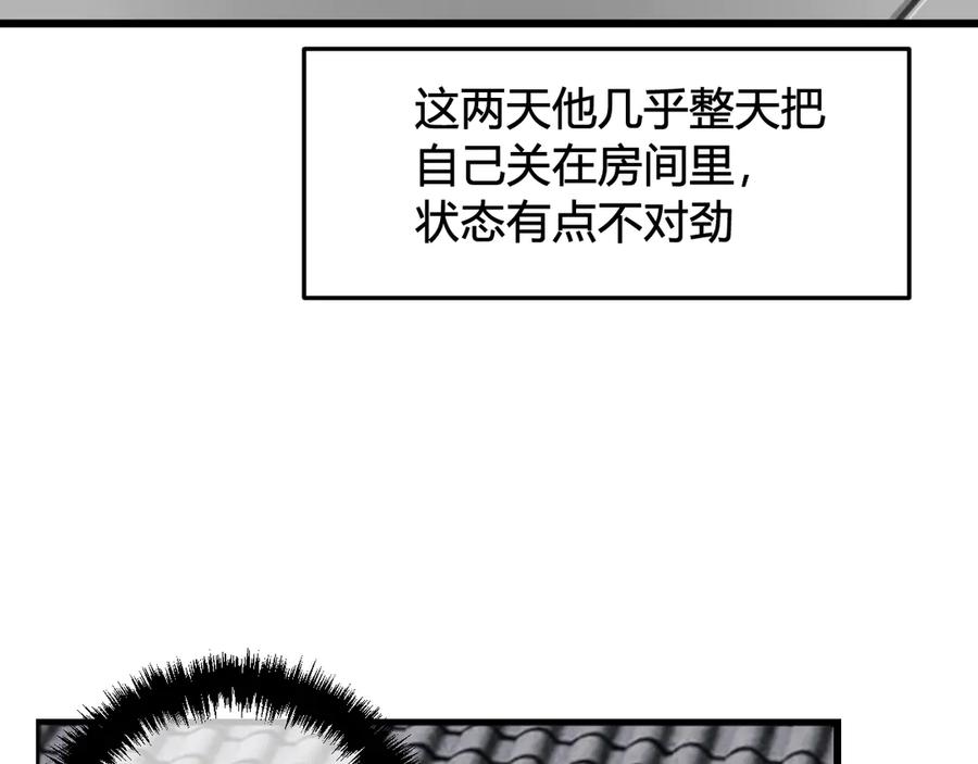 《我们名声不太好》第23话 情敌！！ 第28页