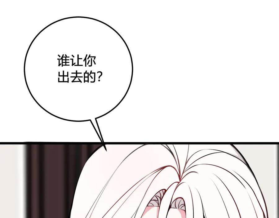 《我们名声不太好》第23话 情敌！！ 第59页
