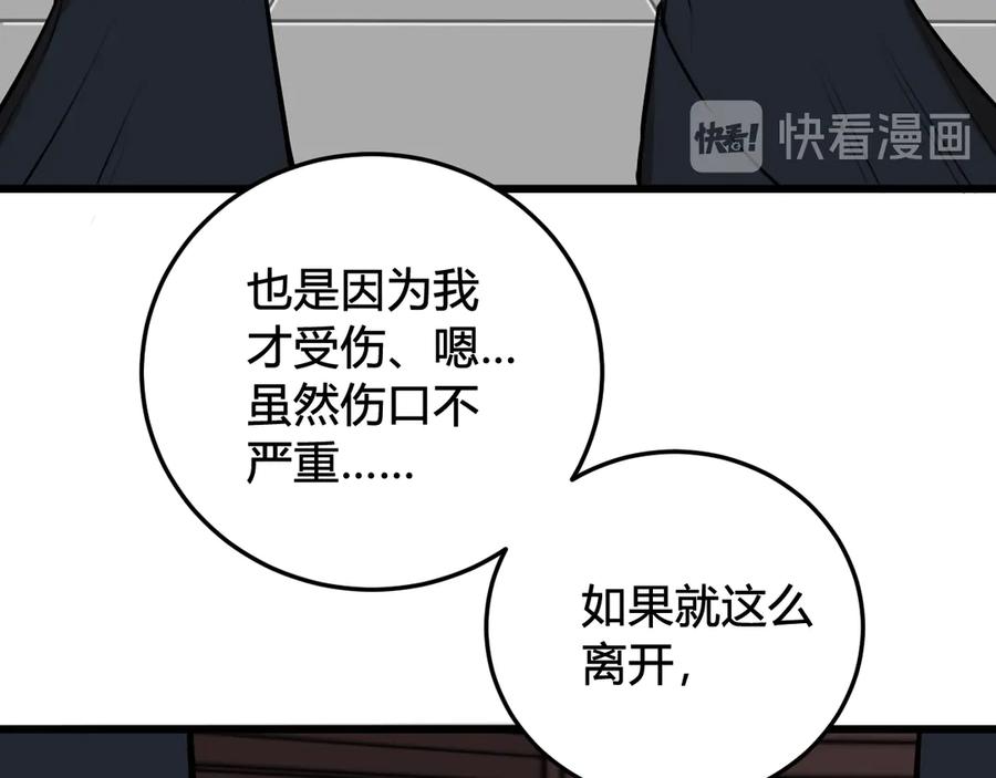《我们名声不太好》第23话 情敌！！ 第39页