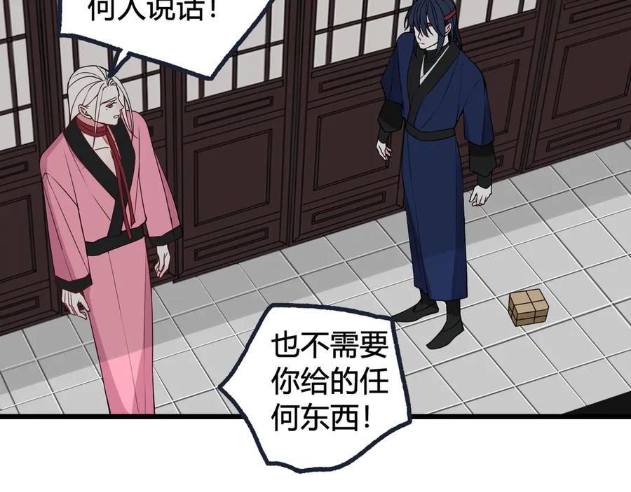 《我们名声不太好》第23话 情敌！！ 第82页