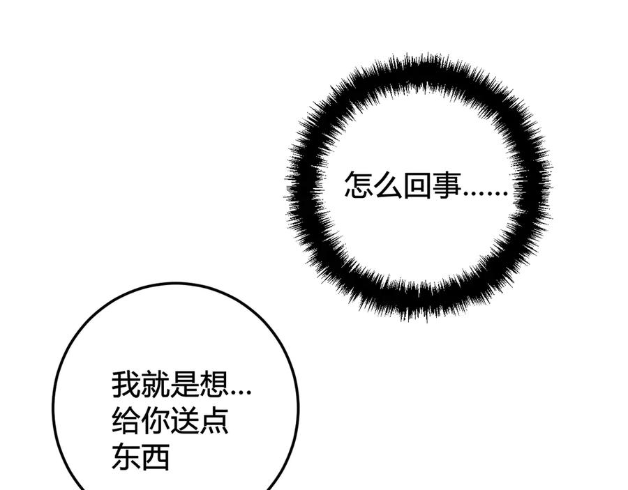 《我们名声不太好》第23话 情敌！！ 第54页