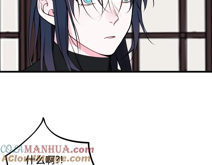 《我们名声不太好》第24话 来！亲一个！ 第37页