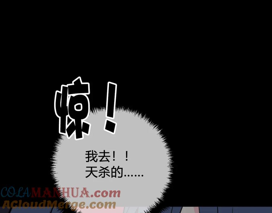 《我们名声不太好》第24话 来！亲一个！ 第89页