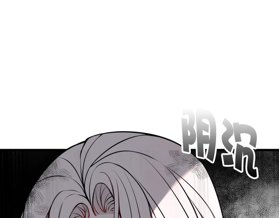 《我们名声不太好》第24话 来！亲一个！ 第92页