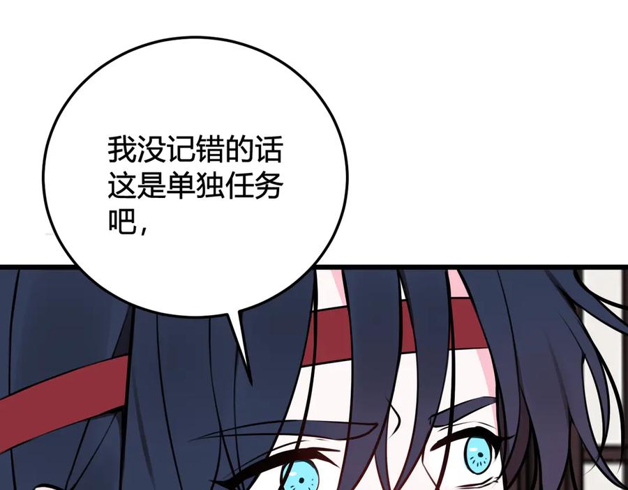 《我们名声不太好》第24话 来！亲一个！ 第54页