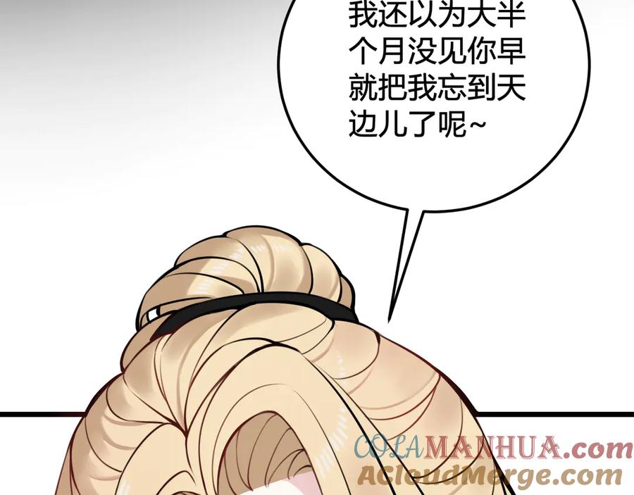 《我们名声不太好》第24话 来！亲一个！ 第9页